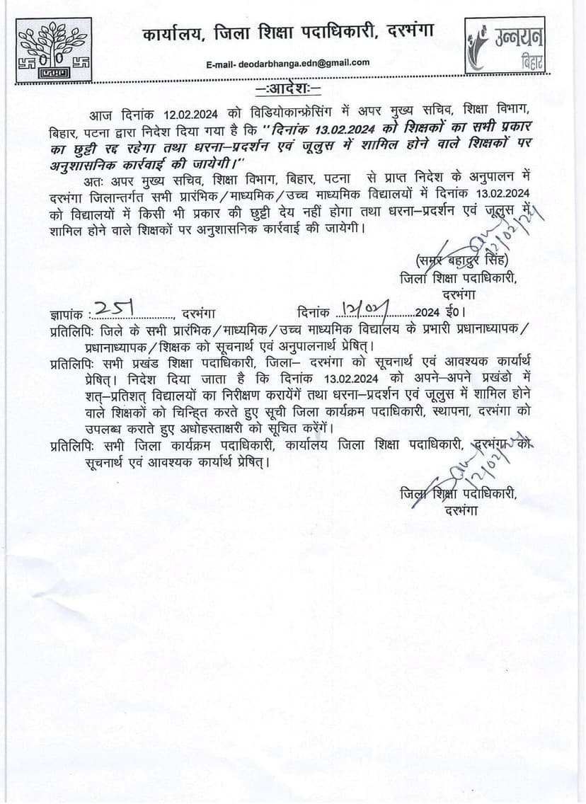ACS केके पाठक को सीधी चुनौती,आदेश के विरोध में पटना में जुटी नियोजित शिक्षकों की भीड़