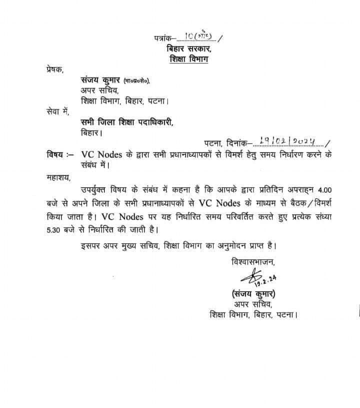 नीतीश ने विधानसभा में कहा- 10 से 4,पर KK पाठक ने सुबह से शाम तक शिक्षकों को काम दे दिया..