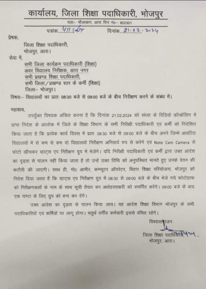 नीतीश ने विधानसभा में कहा- 10 से 4,पर KK पाठक ने सुबह से शाम तक शिक्षकों को काम दे दिया..