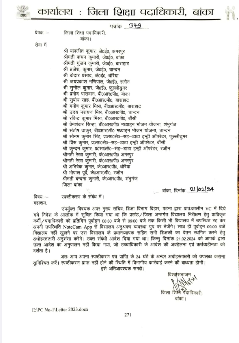नीतीश ने विधानसभा में कहा- 10 से 4,पर KK पाठक ने सुबह से शाम तक शिक्षकों को काम दे दिया..