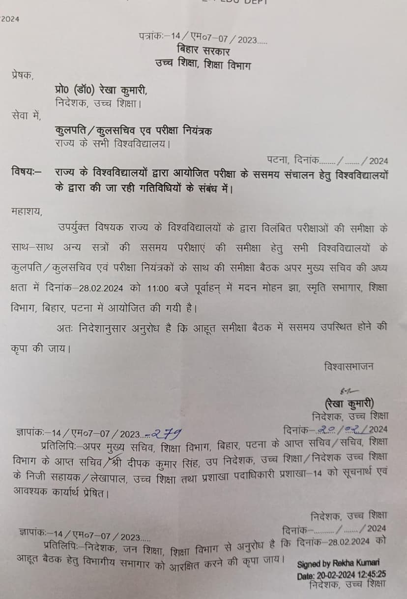 अजीब उलझन है भाई ! कुलपति महोदय राजभवन का दिशा-निर्देश मानें या फिर KK पाठक का सख्त आदेश