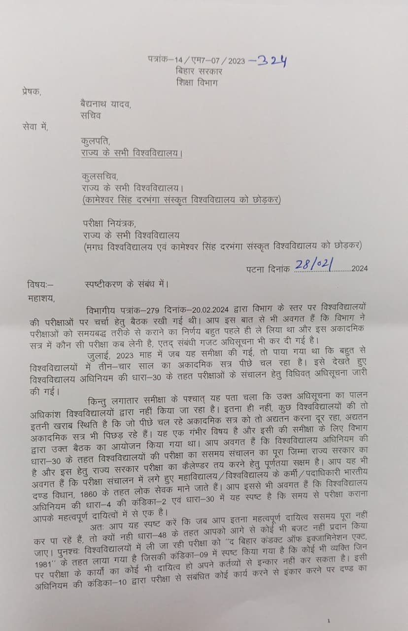 मीटिंग में शामिल नहीं होने वाले वीसी और रजिस्ट्रार का रोका वेतन, शो कॉज नोटिस जारी