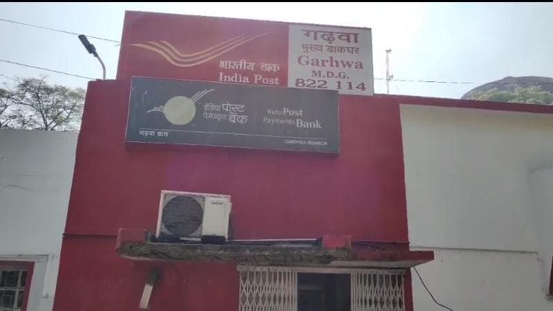 पैसा डूबने का सता रहा है लोगों डर