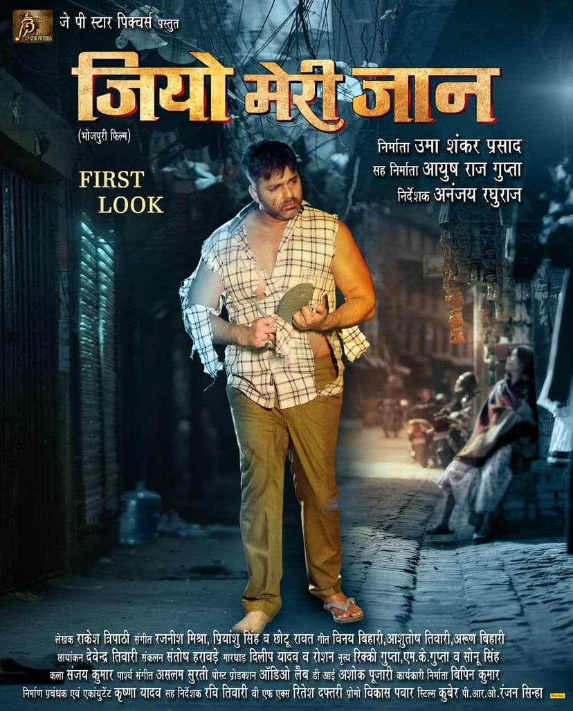 बदहाल नजर आये भोजपुरी पावर स्टार, पोस्टर वायरल