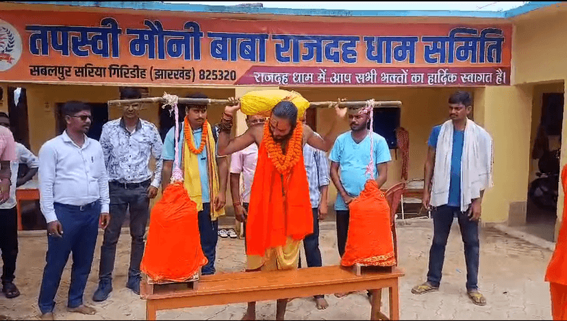 51 लीटर जल उठाकर भोलेनाथ को चढ़ाने निकला गिरिडीह का शिवभक्त, केदारनाथ, वैष्णो देवी की कर चुका है पैदल यात्रा