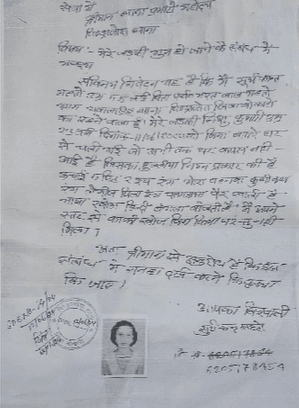 पिंड्राजोरा से लापता युवती का कोई सुराग नहीं