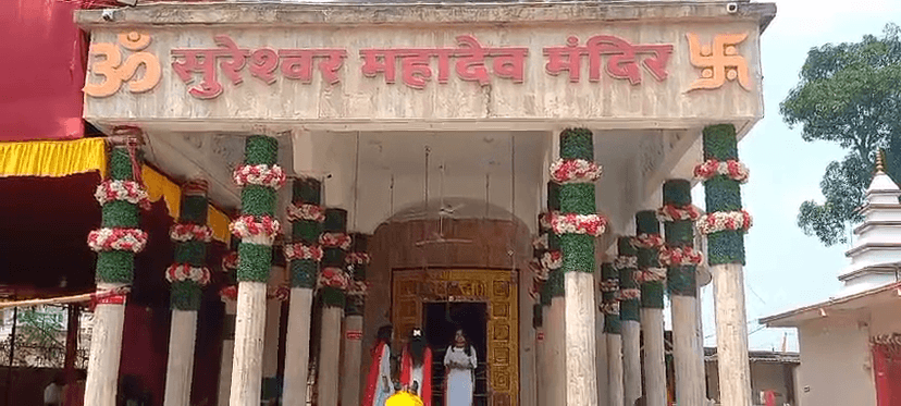 10 मई को रांची के सुरेश्वर महादेव मंदिर का स्थापना दिवस, भोलेनाथ का अद्भुत श्रृंगार होगा