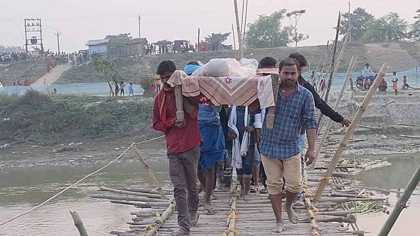 शव ले जाने के लिए चचरी पुल है एकमात्र सहारा, आजादी के बाद से आउट ऑफ कवरेज है यह गांव