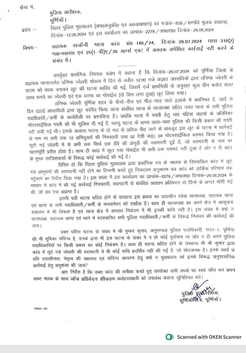 तनिष्क शोरुम लूटकांड में एक्शन में IG शिवदीप लांडे, इनके खिलाफ विभागीय कार्रवाई के साथ निलंबन की कर दी अनुशंसा