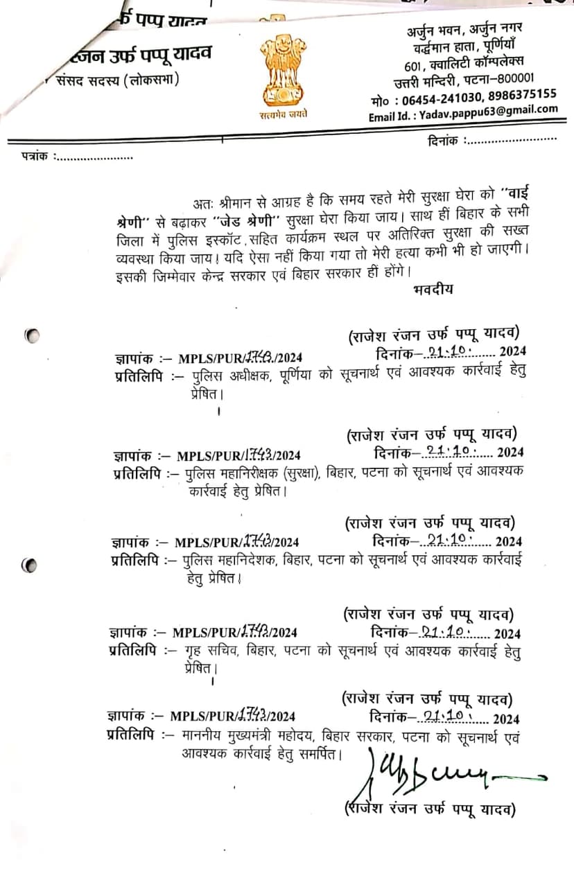 धमकी मिलने के बाद केन्द्रीय गृहमंत्री को लिखी चिट्ठी, 'Y श्रेणी' के बदले मांगी 'Z श्रेणी' की सिक्योरिटी