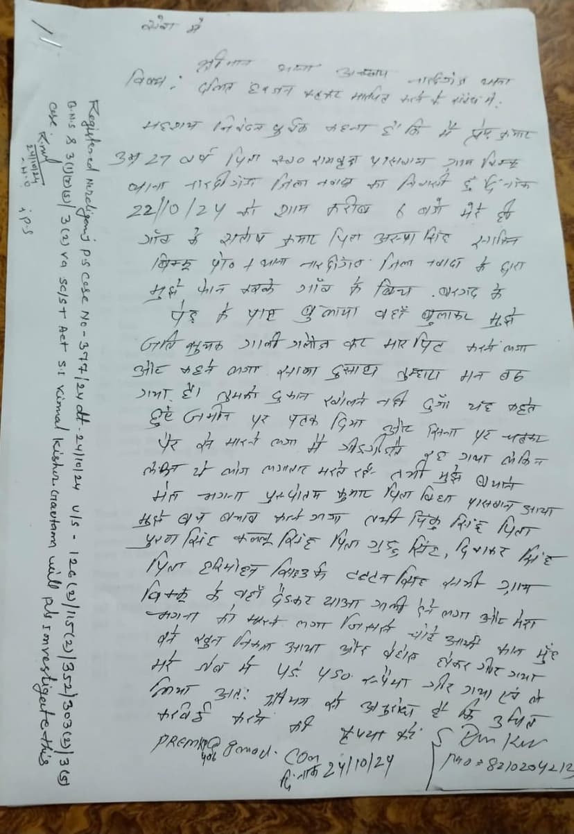 नवादा में दबंगों का तांडव, मारपीट के बाद दलित की दुकान में लगायी आग, दहशत में है पूरा परिवार