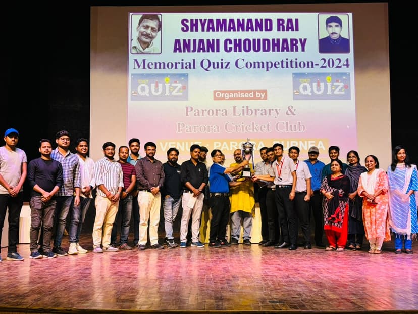श्यामानंद राय - अंजनी चौधरी मेमोरियल क्विज 2024: विद्या विहार की टीम 'नॉट सो परफेक्ट' ने जीता खिताब