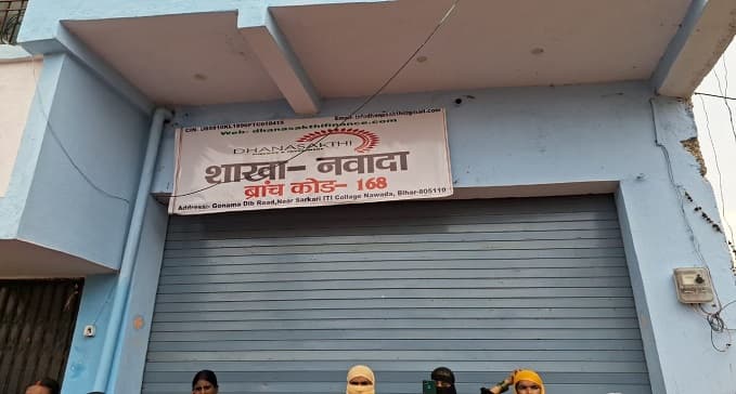 नवादा में फर्जी फाइनेंस कंपनी ने की लाखों की ठगी, परेशान उपभोक्ताओं ने किया घेराव, तफ्तीश में जुटी पुलिस