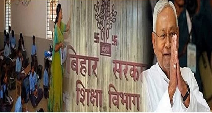 शिक्षा विभाग की बड़ी कार्रवाई, इस स्कूल के प्रभारी प्रधानाध्यापक पर गिरी गाज, तत्काल प्रभाव से किया गया निलंबित