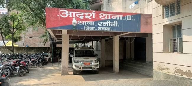 शराब मामले में एक्शन में नवादा एसपी, धंधेबाजों से मिलीभगत के बाद चौकीदार निलंबित, ऑडियो वायरल होने पर हुई कार्रवाई