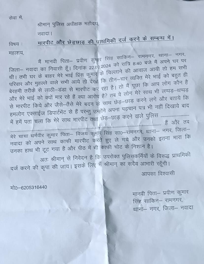 कोर्ट का बड़ा फैसला, आरोपी को जमानत और पीड़ित परिवार को 20 हजार रुपये देने का दिया आदेश
