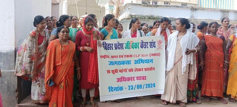 मानदेय में वृद्धि को लेकर जीविका दीदियों का हल्लाबोल, दफ्तर में जड़ा ताला, जमकर किया विरोध प्रदर्शन