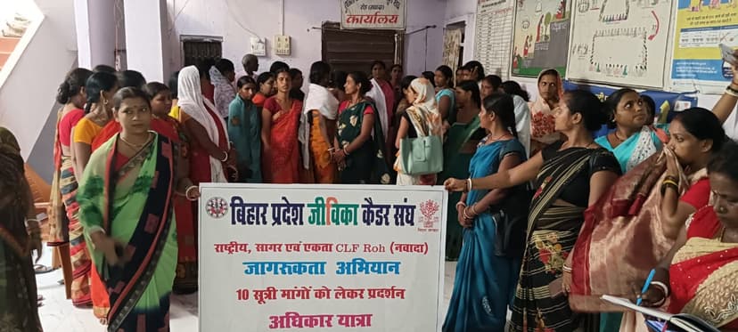 मानदेय में वृद्धि को लेकर जीविका दीदियों का हल्लाबोल, दफ्तर में जड़ा ताला, जमकर किया विरोध प्रदर्शन