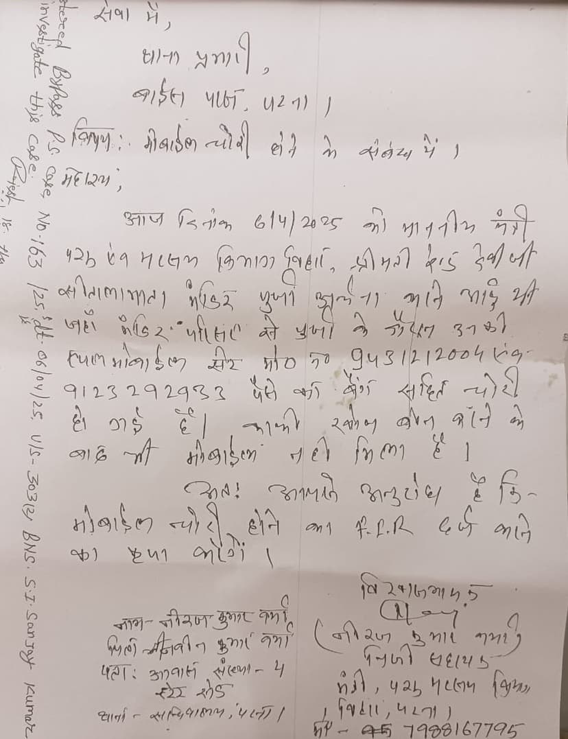 शीतला मंदिर में पूजा के दौरान मंत्री रेणु देवी का मोबाइल और पर्स चोरी