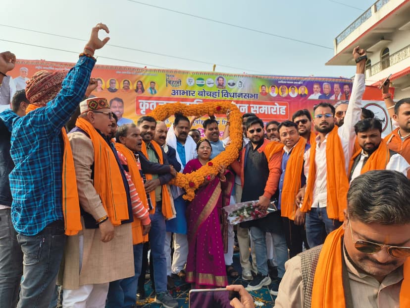 नडीए कार्यकर्ता कृतज्ञता-ज्ञापन सम्मान समारोह में शामिल हुए मंत्री संजय पासवान