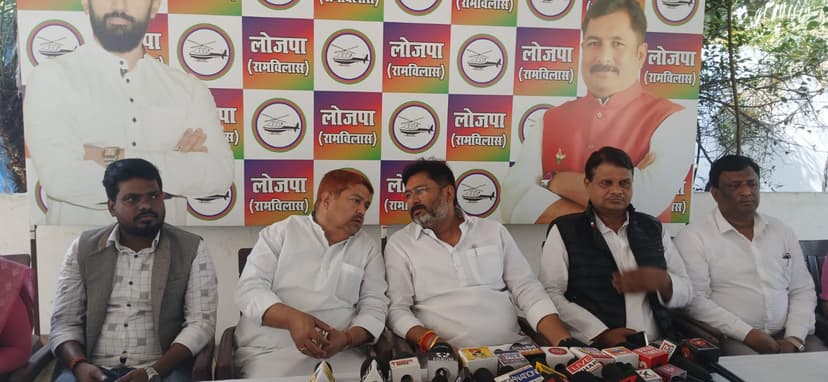 लोजपा (रामविलास) ने बजट को दिया ऐतिहासिक करार, BPSC परीक्षा को लेकर भी किया रूख स्पष्ट