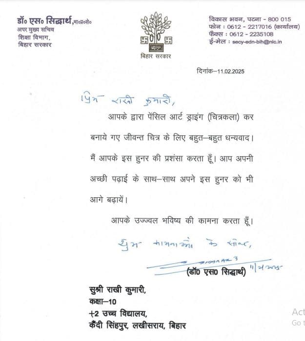 शिक्षा विभाग के ACS डॉ. एस. सिद्धार्थ की अनोखी पहल, छात्रा की पेंटिंग की सराहना करते हुए लिखा प्रशंसा पत्र, हुनर को किया सलाम