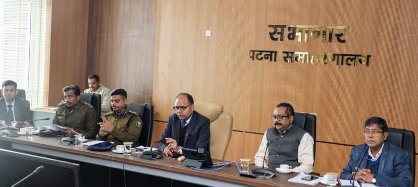 BPSC 70th प्रारंभिक पुनर्परीक्षा के लिए पटना जिला प्रशासन ने कसी कमर, DM और SSP ने अधिकारियों के साथ की बड़ी मीटिंग