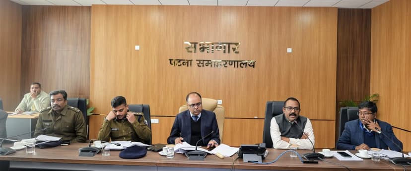 BPSC 70th प्रारंभिक पुनर्परीक्षा के लिए पटना जिला प्रशासन ने कसी कमर, DM और SSP ने अधिकारियों के साथ की बड़ी मीटिंग