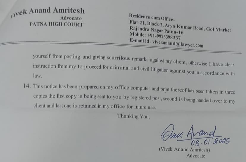 BPSC ने खान सर को भेजा कानूनी नोटिस, 15 दिनों में माफी मांगने का निर्देश, कहा : नहीं मांगी माफी तो...