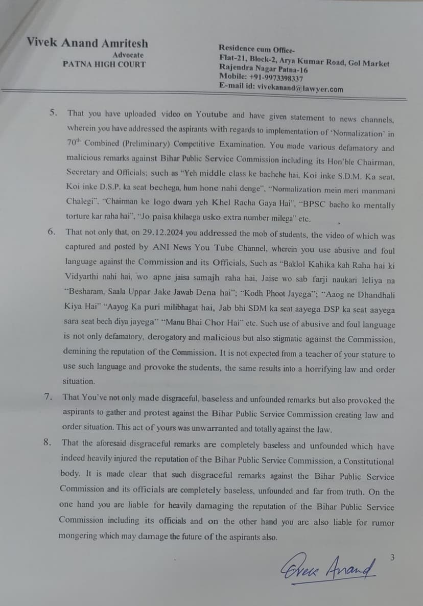 BPSC ने खान सर को भेजा कानूनी नोटिस, 15 दिनों में माफी मांगने का निर्देश, कहा : नहीं मांगी माफी तो...