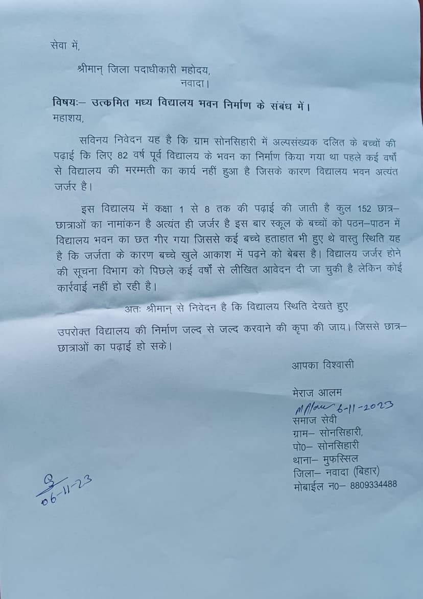 नवादा के इस सरकारी स्कूल में रसोई घर में चल रही कक्षाएं, पेयजल और शौचालय भी मयस्सर नहीं, छात्र के साथ-साथ शिक्षक भी परेशान
