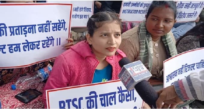 बिहार तकनीकी सेवा आयोग के खिलाफ भड़का गुस्सा, रिजल्ट जारी नहीं होने पर अभ्यर्थियों का प्रदर्शन