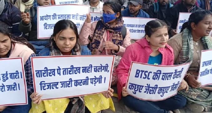 बिहार तकनीकी सेवा आयोग के खिलाफ भड़का गुस्सा, रिजल्ट जारी नहीं होने पर अभ्यर्थियों का प्रदर्शन