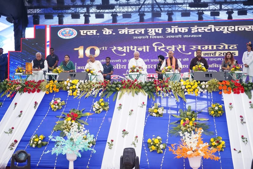 एसके मंडल ग्रुप ऑफ इंस्टीट्यूशंस का 10वां स्थापना दिवस समारोह हर्षोल्लास के साथ संपन्न, राज्यपाल के साथ-साथ कई गणमान्य रहे मौजूद