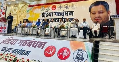 महागठबंधन की इस बैठक में बिना बोले बता दिया गया कौन होगा सीएम फेस! क्या मुकेश सहनी को साइड कर दिया गया ? VIP वाले ‘VIP’ नहीं रहे?