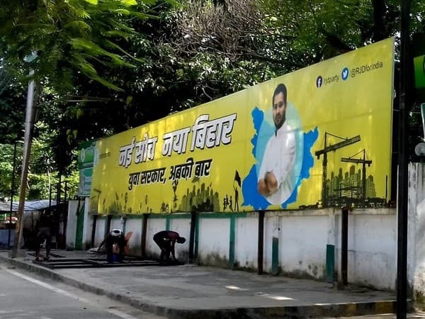 क्यों पोस्टर से गायब हुए राजद सुप्रीमो, सीएम फेस क्यों नहीं घोषित हो रहे तेजस्वी