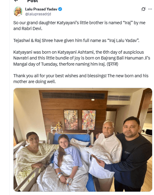 लालू ने तेजस्वी के बेटे के नाम का किया ऐलान, सोशल मीडिया पर पोस्ट कर राजद सुप्रीमों ने दी जानकारी