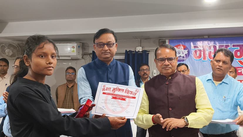 कटिहार में मनाया गया "नशा मुक्ति दिवस"