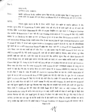 रोहतास में नर्सिंग होम पर प्रशासन की कार्रवाई, समर्पण नर्सिंग होम के संचालक समेत दो पर FIR दर्ज