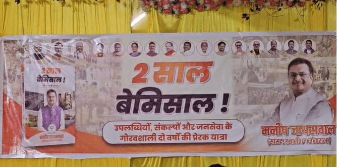 रिपोर्ट पुस्तिका का किया विमोचन,जनहित में किए गए कामकाज की गिनाई उपलब्धियां