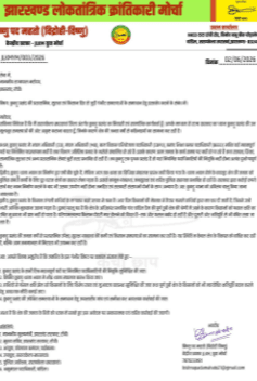 सरायकेला के JLKM प्रवक्ता ने कुकड़ू प्रखंड के विभिन्न समस्याओं से कराया अवगत