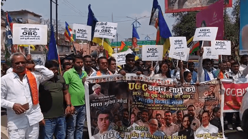 यूजीसी कानून लागू करने की मांग को लेकर प्रदर्शन, भारत बंद का आह्वान