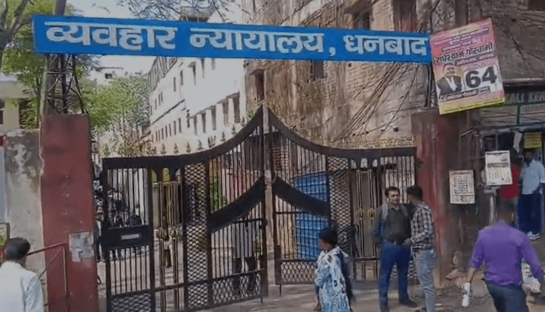 अब धनबाद के कोर्ट को बम से उड़ाने की मिली धमकी