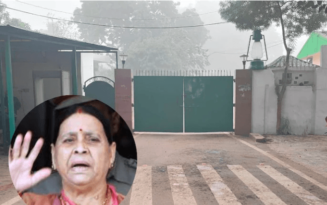 राबड़ी देवी फोर्स बुलावा कर सरकारी बंगला खाली करवाने की क्यों दे रहीं चेतावनी ?