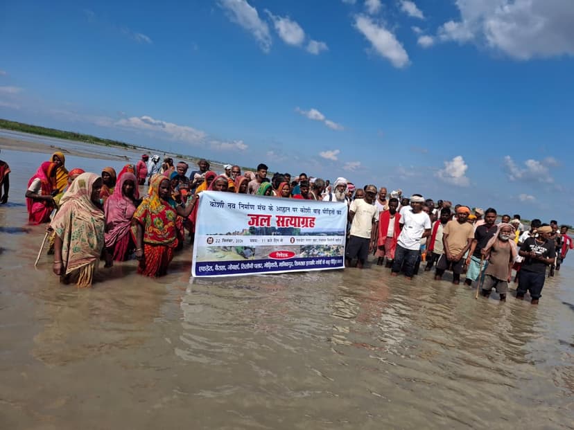 कोशी बाढ़ पीड़ितों का जल सत्याग्रह, 8 सूत्रीय मांगों को लेकर प्रदर्शन, बाढ़ घोषित करने और फसल क्षति की मांग